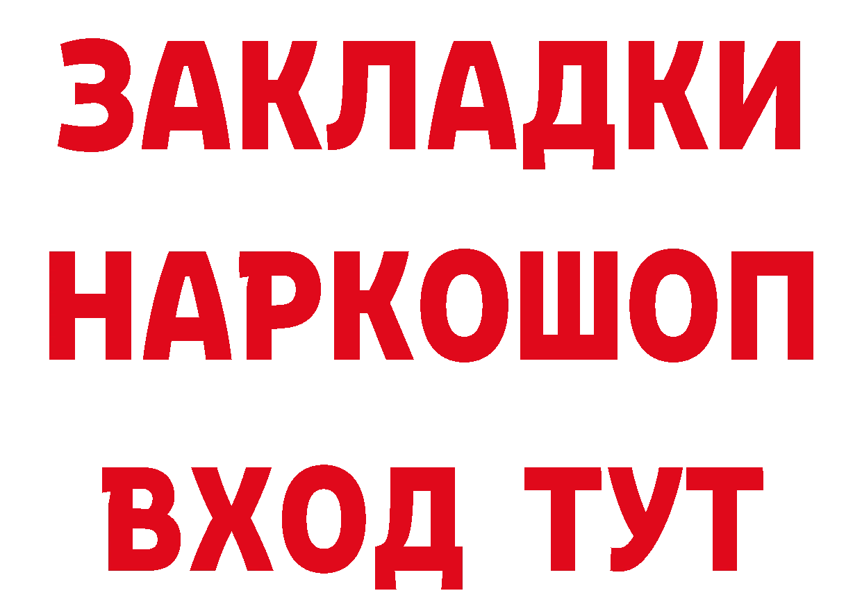 БУТИРАТ оксана зеркало площадка ОМГ ОМГ Рыбинск