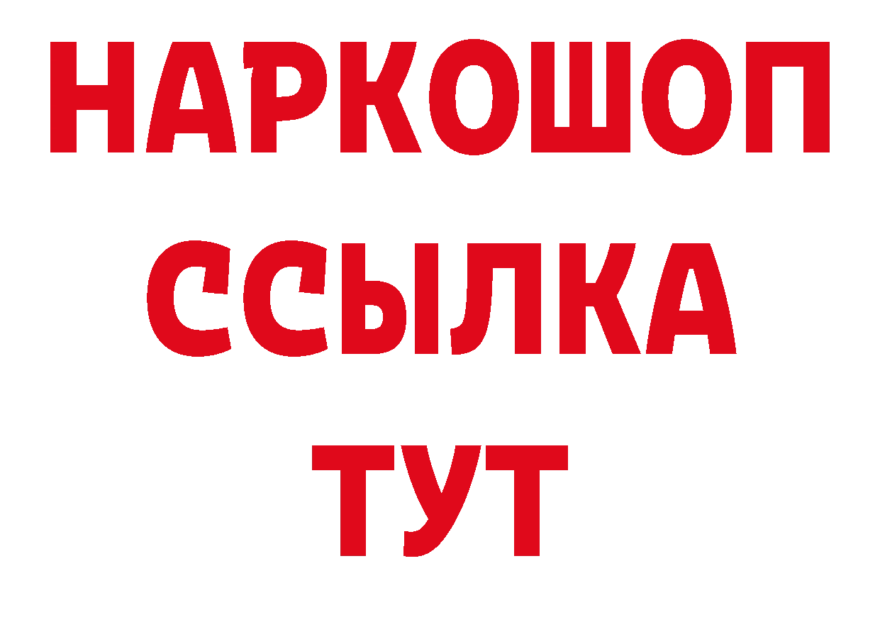 Галлюциногенные грибы ЛСД маркетплейс это МЕГА Рыбинск